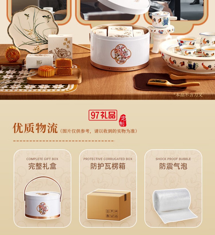 好塞雷糕點禮盒