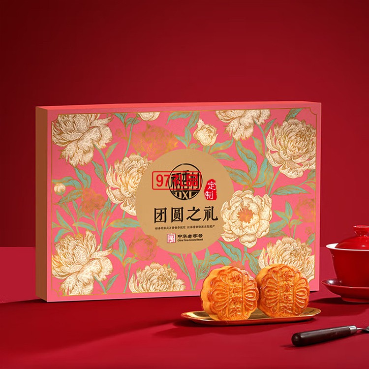 稻香村月餅禮盒中秋月餅【精美禮盒款】