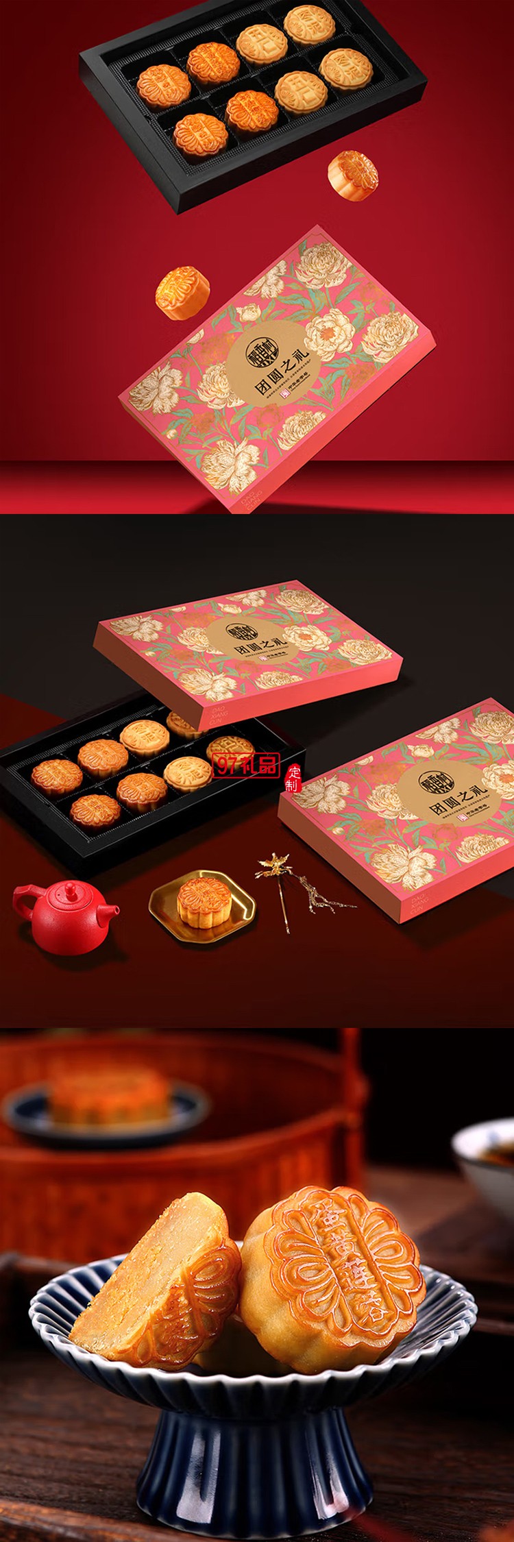 稻香村月餅禮盒中秋月餅【精美禮盒款】