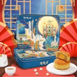 月滿九州雙蛋黃白蓮蓉廣式傳統經典月餅高端定制禮盒中秋送禮團購