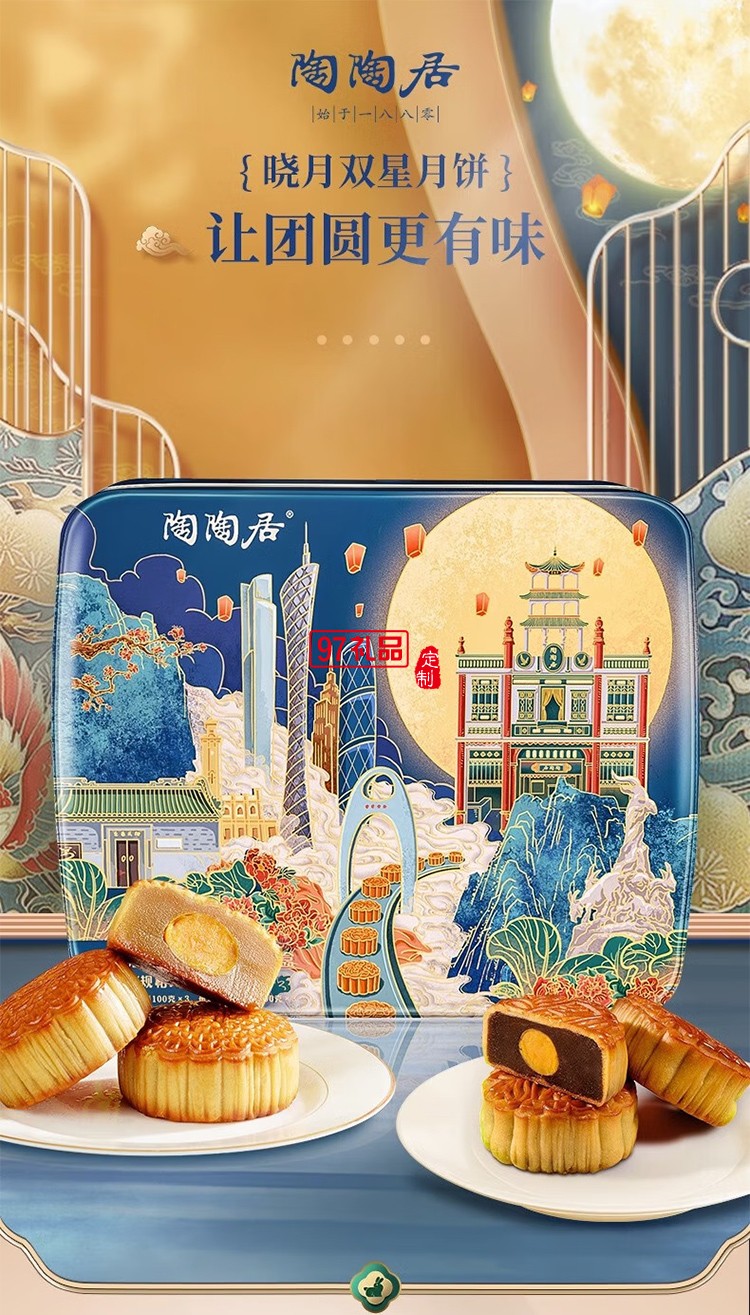 月滿九州雙蛋黃白蓮蓉廣式傳統經典月餅高端定制禮盒中秋送禮團購