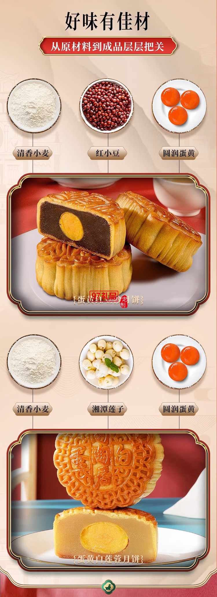 月滿九州雙蛋黃白蓮蓉廣式傳統經典月餅高端定制禮盒中秋送禮團購