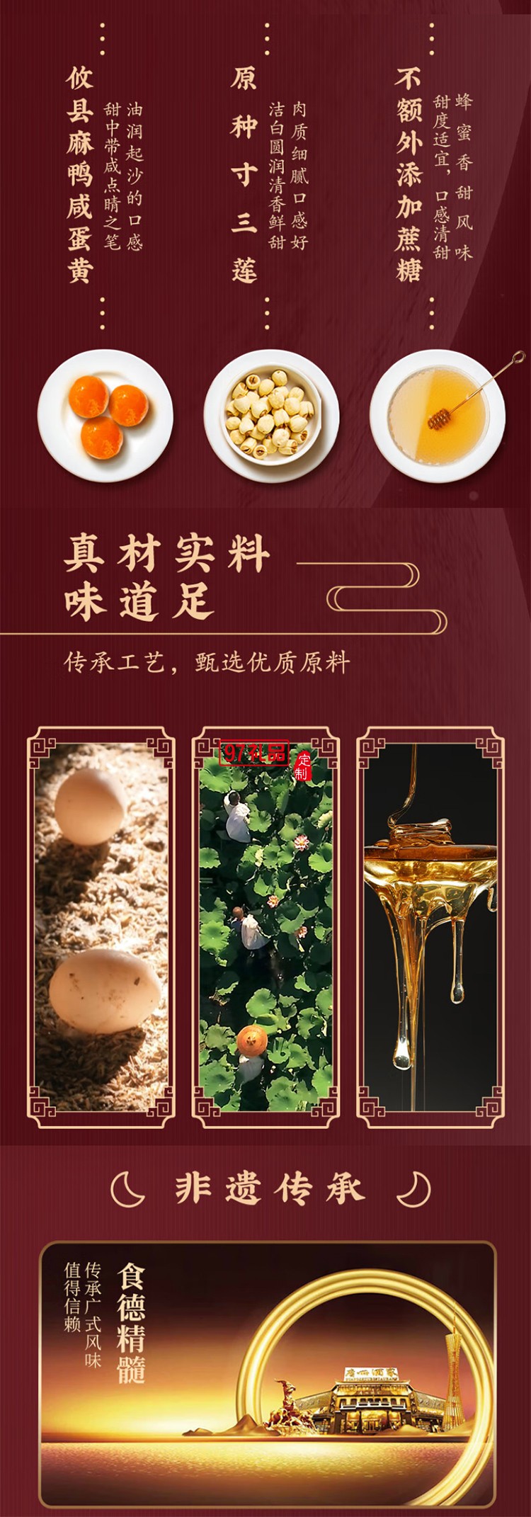 廣州酒家為食喵廣州酒家七星伴月月餅禮盒