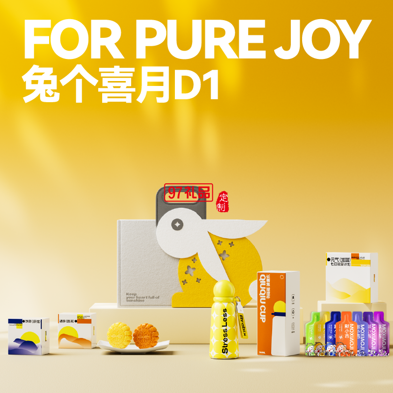 兔個喜月D1月餅禮盒