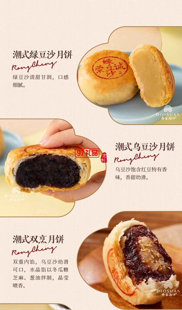 榮誠(chéng)潮韻奔流月餅禮盒雙烹潮汕蛋黃烏豆沙中秋送禮