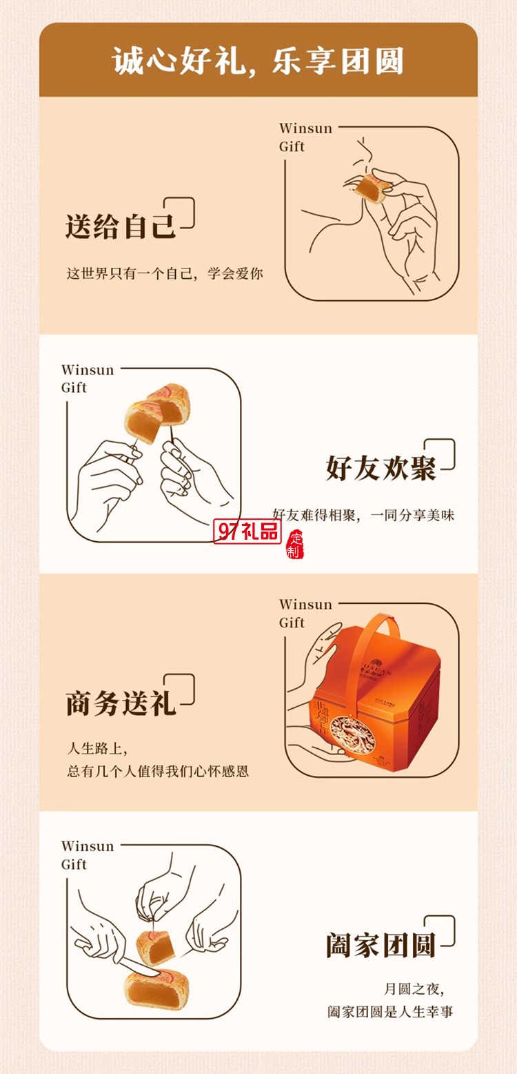 榮誠潮韻華章潮汕中秋禮盒傳統(tǒng)糕點老式送禮