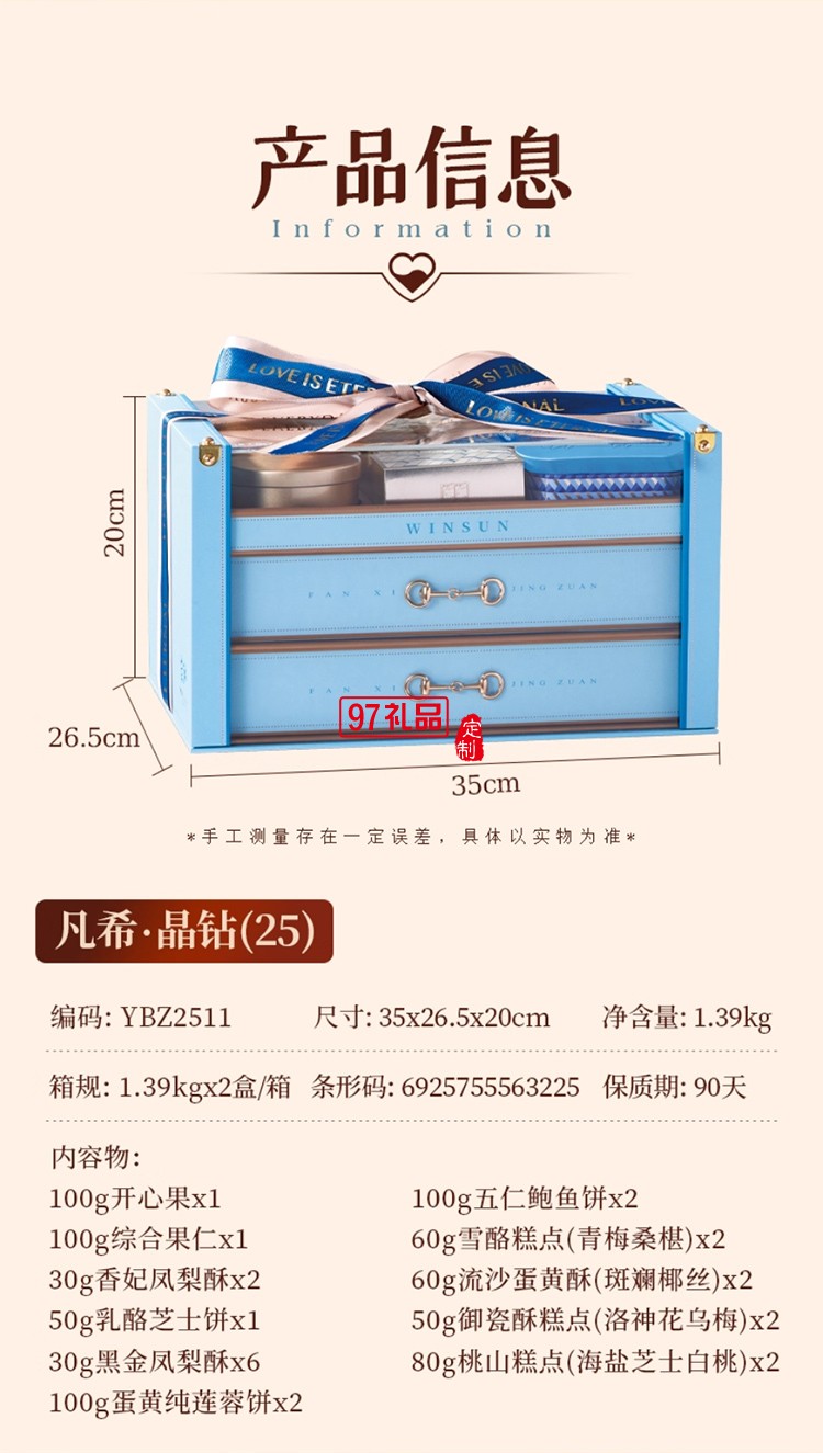 榮誠凡希晶鉆禮盒中秋月餅高端禮盒裝