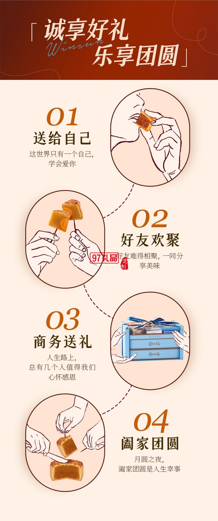 榮誠凡希晶鉆禮盒中秋月餅高端禮盒裝