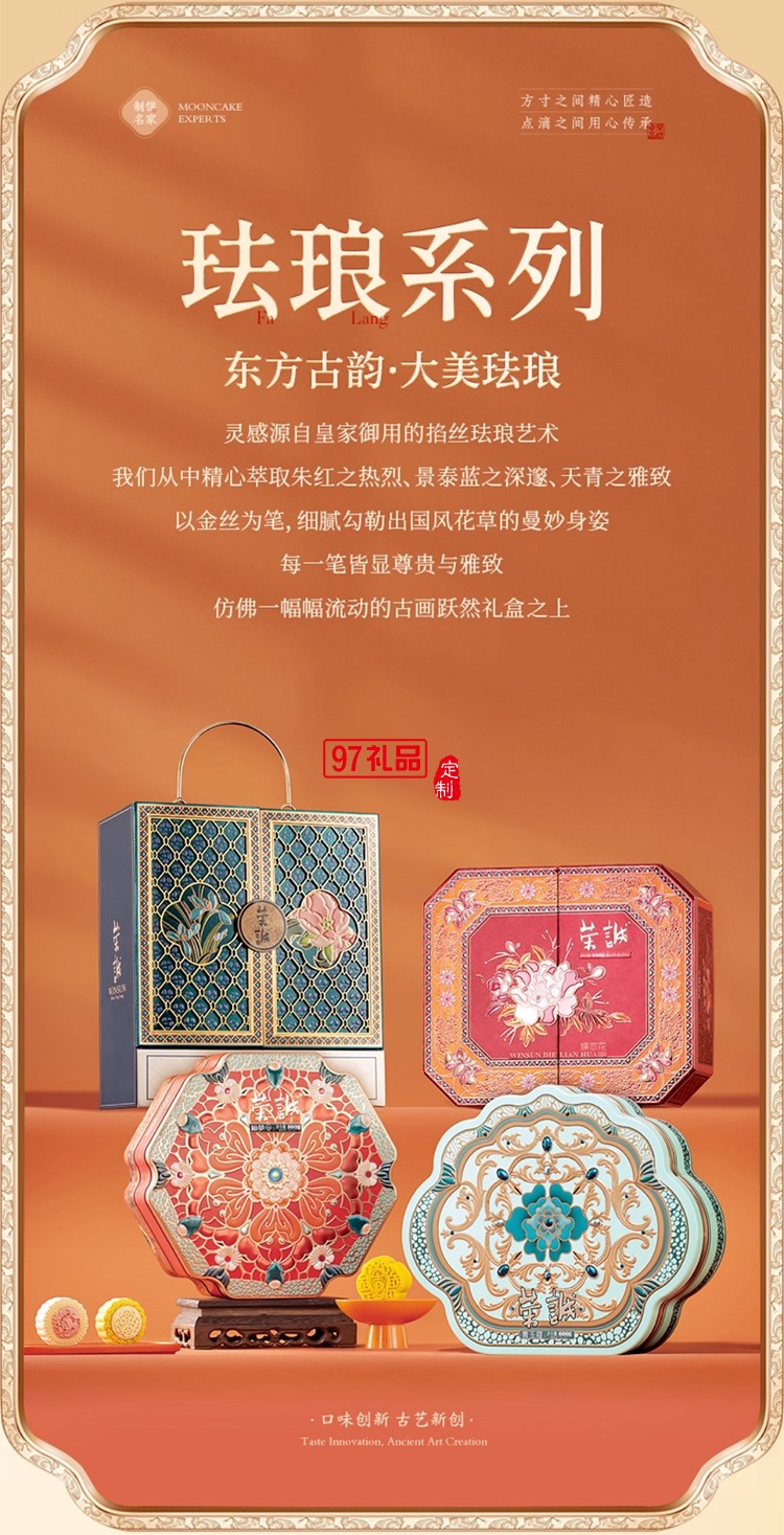 榮誠(chéng)青玉蔻月餅禮盒廣式蛋黃白蓮蓉中秋送禮