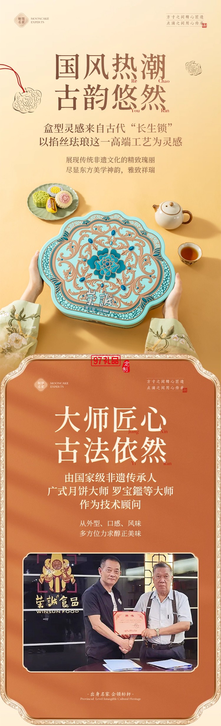 榮誠(chéng)青玉蔻月餅禮盒廣式蛋黃白蓮蓉中秋送禮