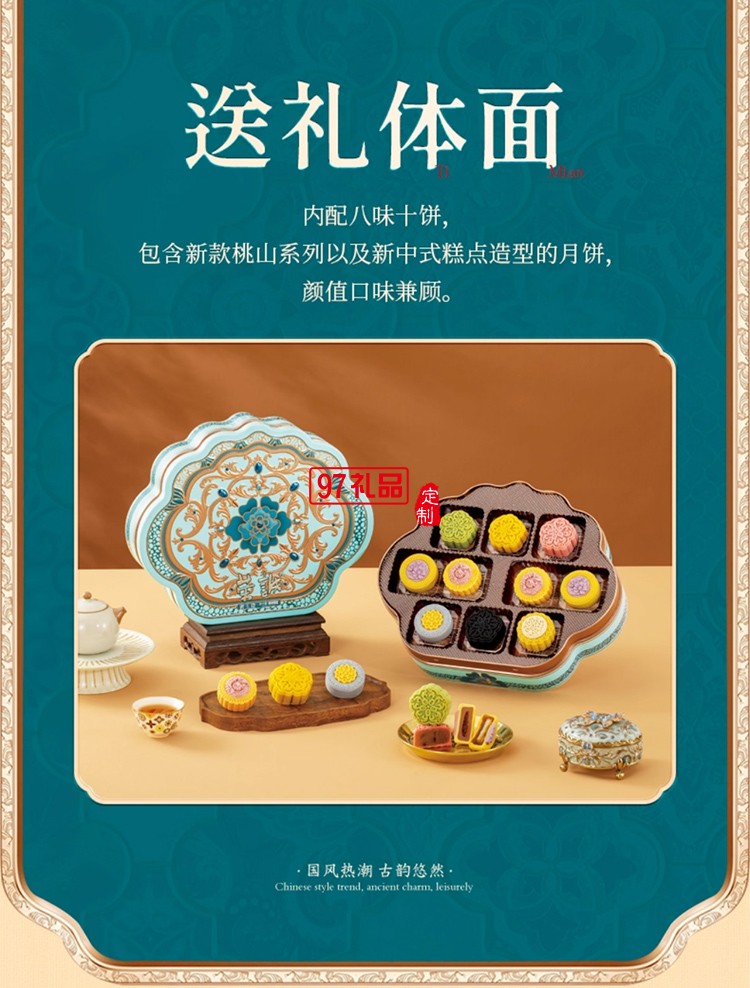 榮誠(chéng)青玉蔻月餅禮盒廣式蛋黃白蓮蓉中秋送禮