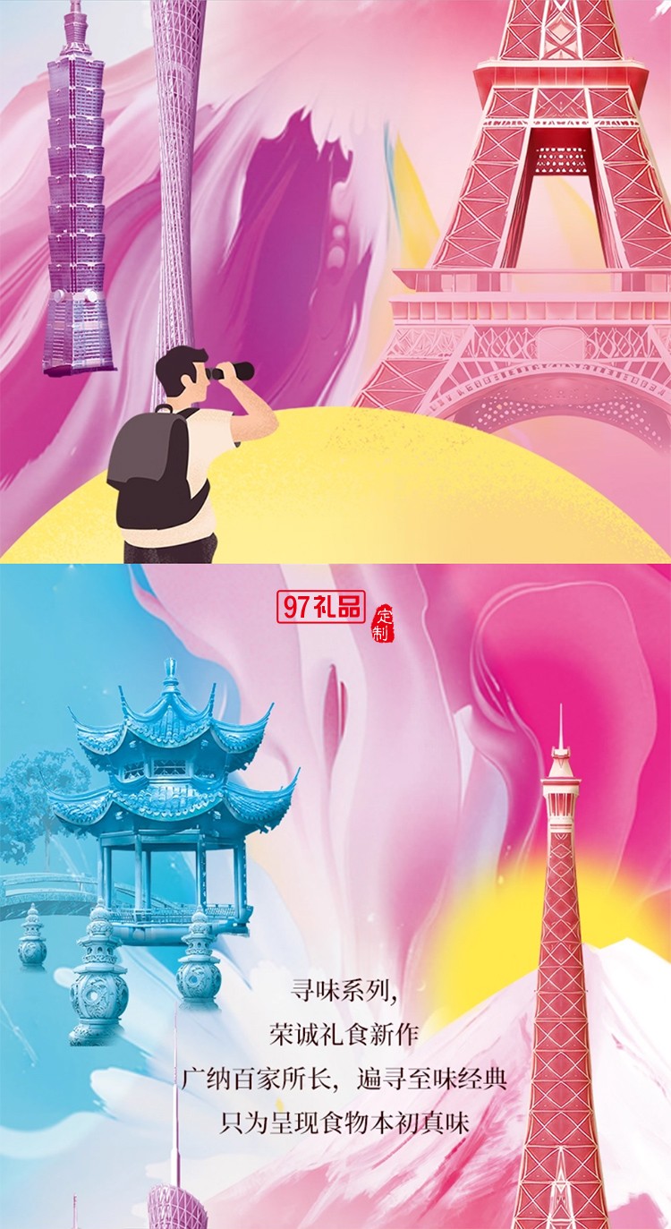 榮誠尋味旅人流心月餅法式乳酪廣式蛋黃白蓮蓉中秋送禮盒裝