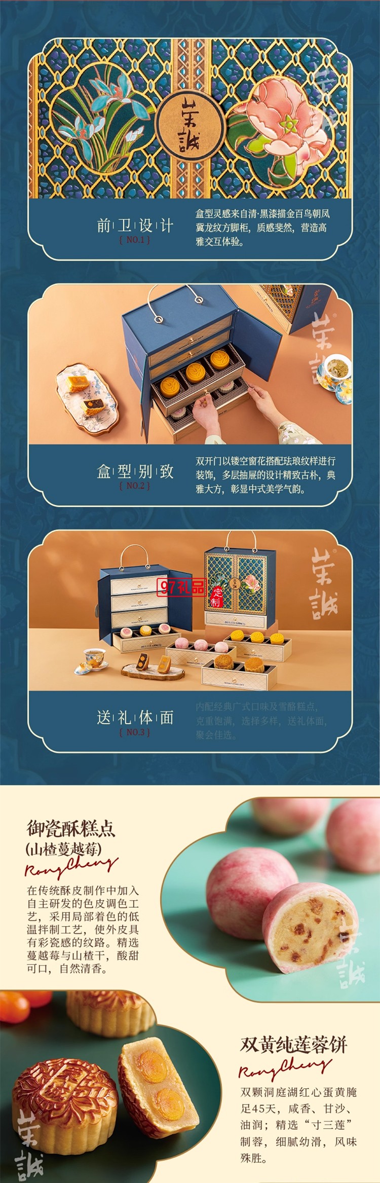 榮誠(chéng)滿庭芳糕點(diǎn)禮盒雙黃豆沙零食純白蓮蓉下午茶中秋