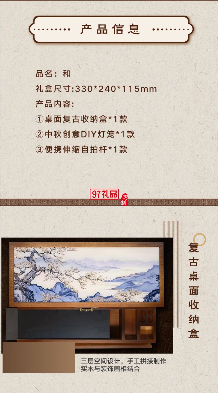 中秋文創產品創意禮盒商務伴手禮送朋友長輩員工福利