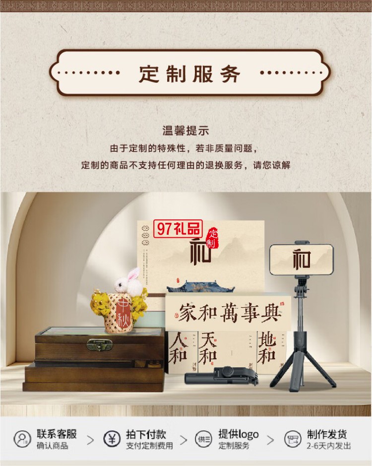 中秋文創產品創意禮盒商務伴手禮送朋友長輩員工福利