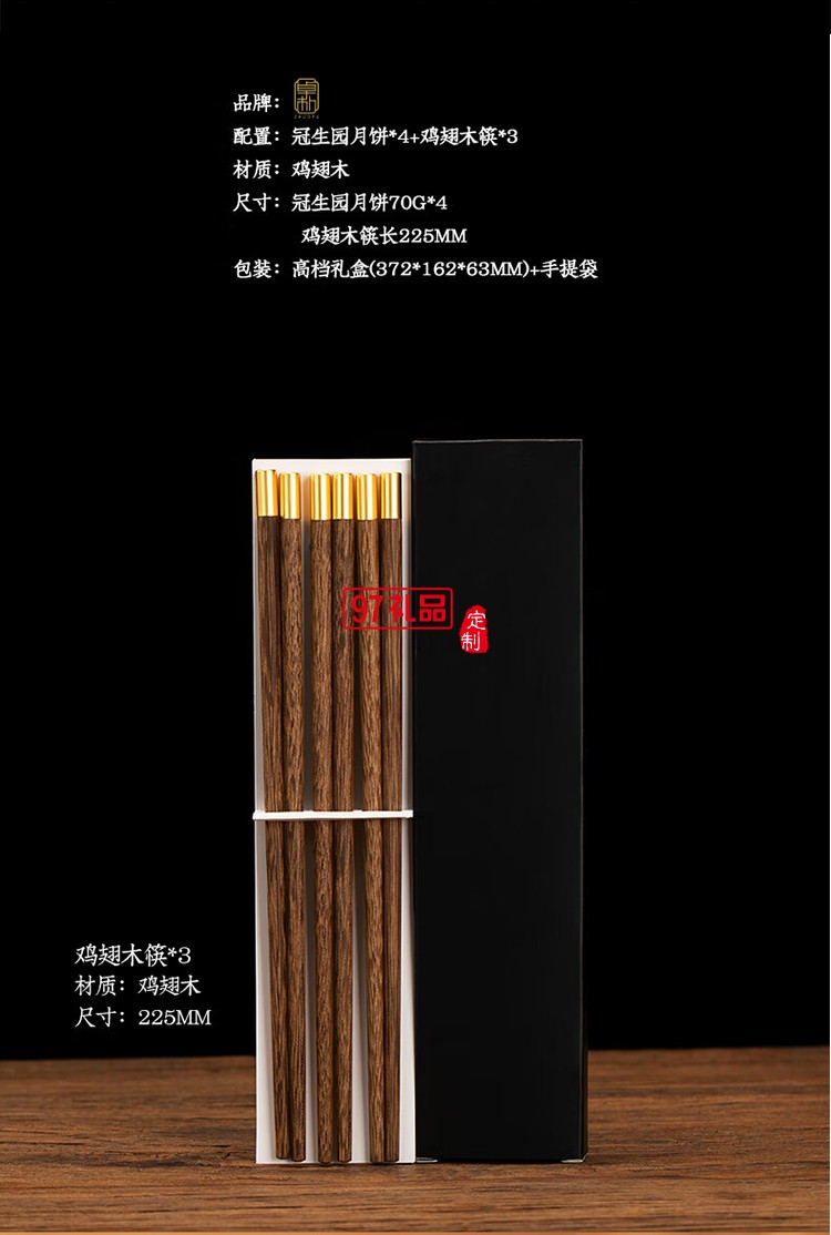 木箸組A款文化套裝