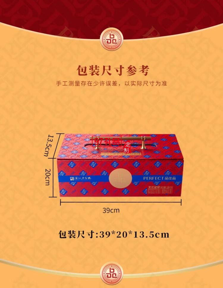 繁花·璀璨月餅禮盒