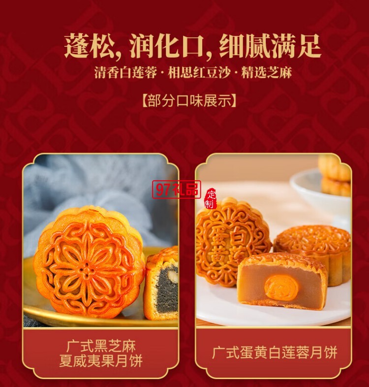 繁花·星月月餅禮盒