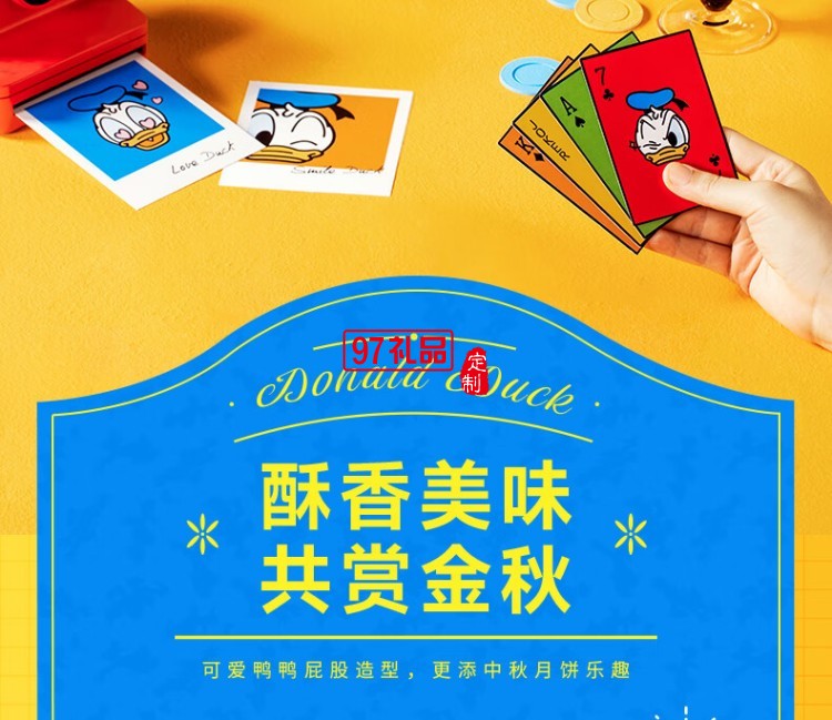 快樂明星月餅禮盒