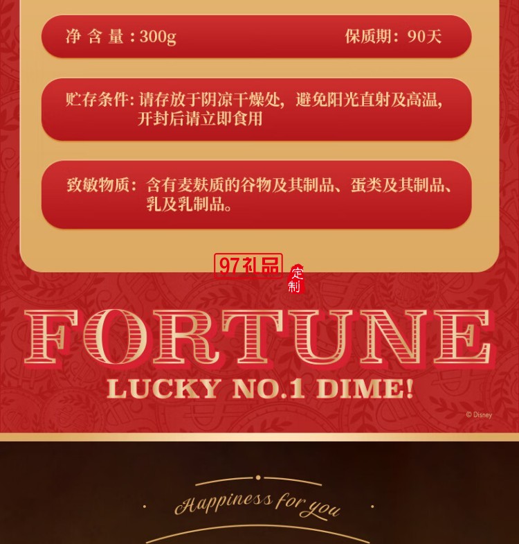 快樂招財鴨中秋禮盒（糕點）