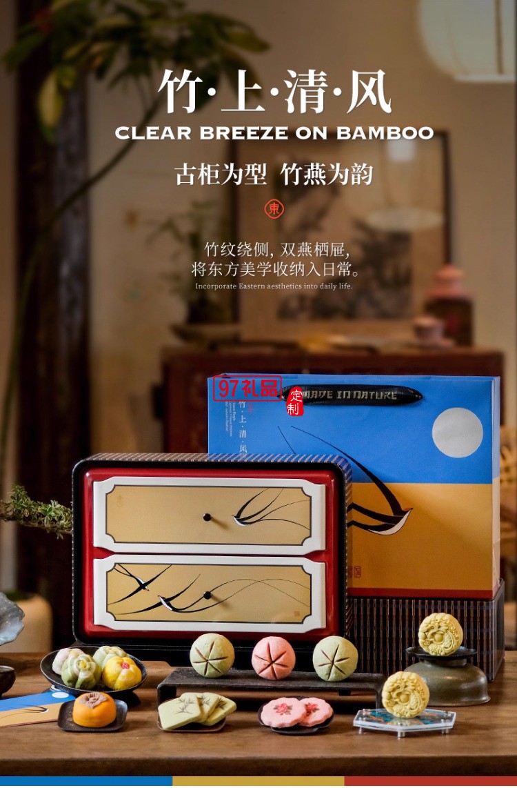 竹上清風鐵盒中秋月餅禮盒裝創意企業福利