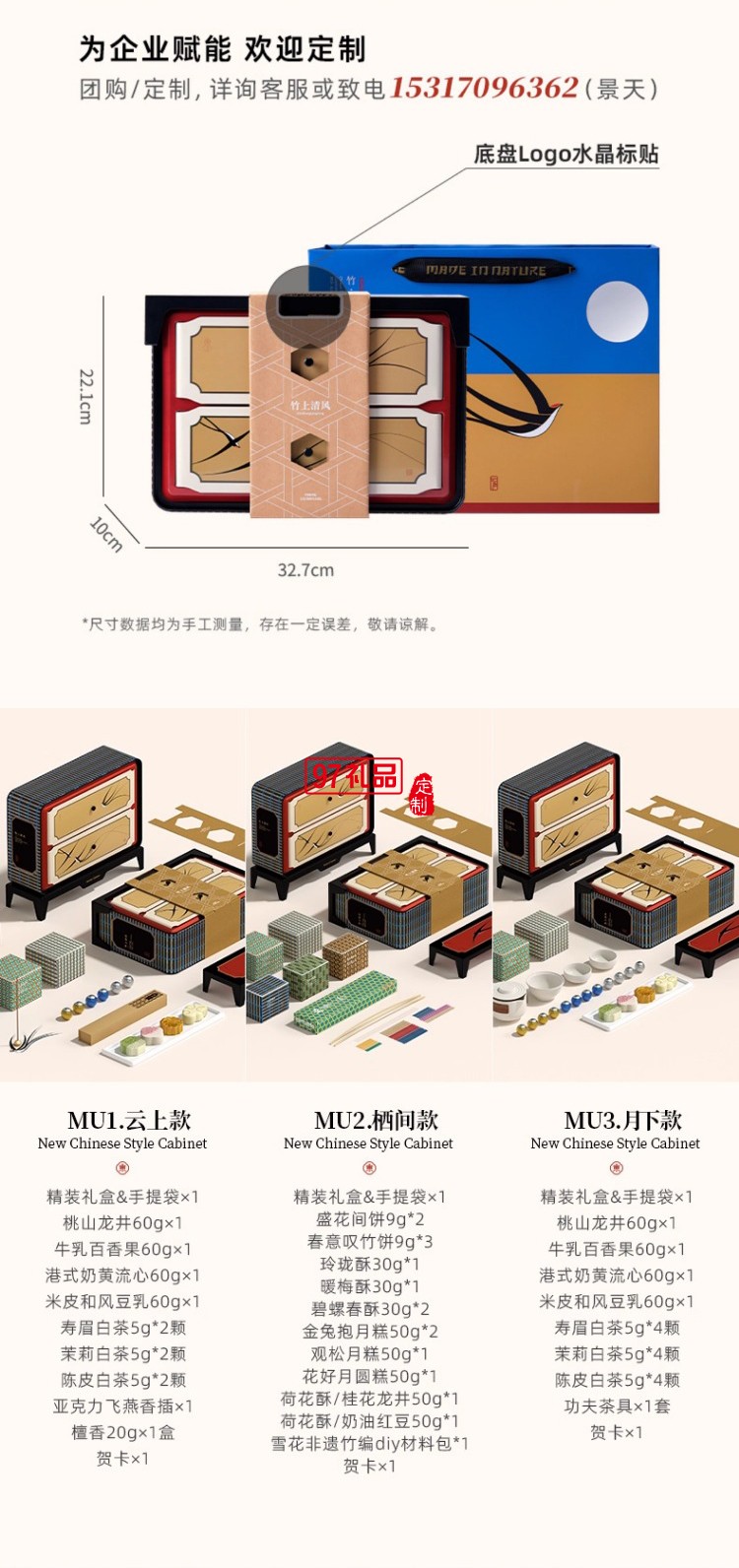 竹上清風鐵盒中秋月餅禮盒裝創意企業福利