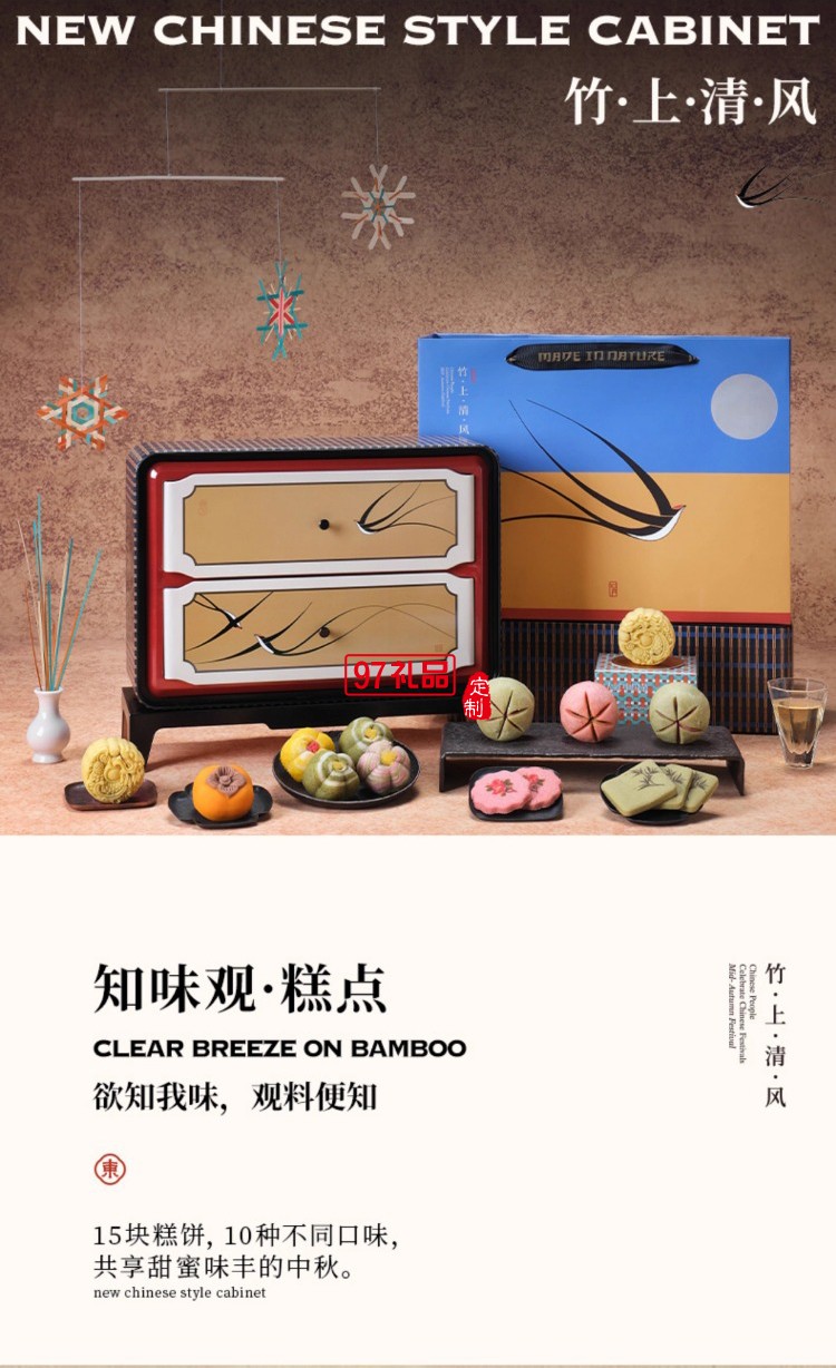 竹上清風鐵盒中秋月餅禮盒裝創意企業福利