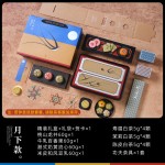 竹上清風·月下款中秋好禮