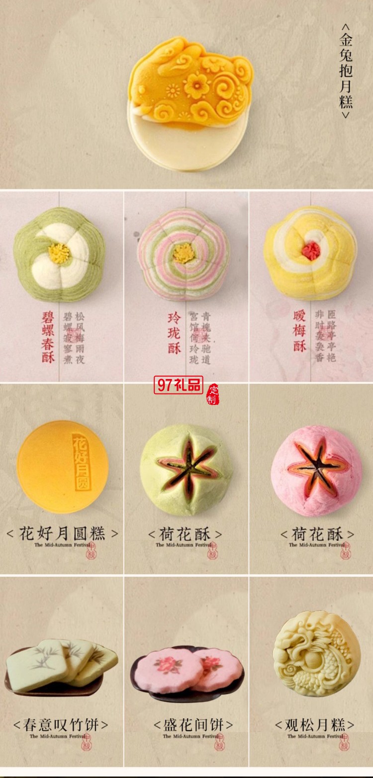 竹上清風·月下款中秋好禮