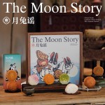 中秋系列禮盒套裝  盒藏月光 免說團圓