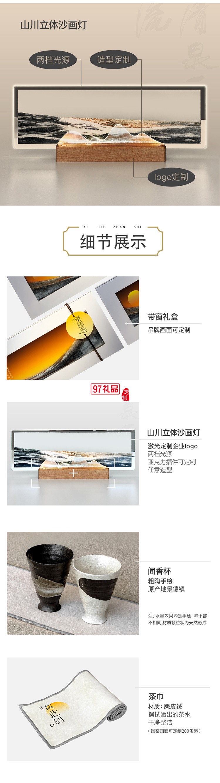 望團圓系列山川立體沙畫燈聞香杯中秋禮盒