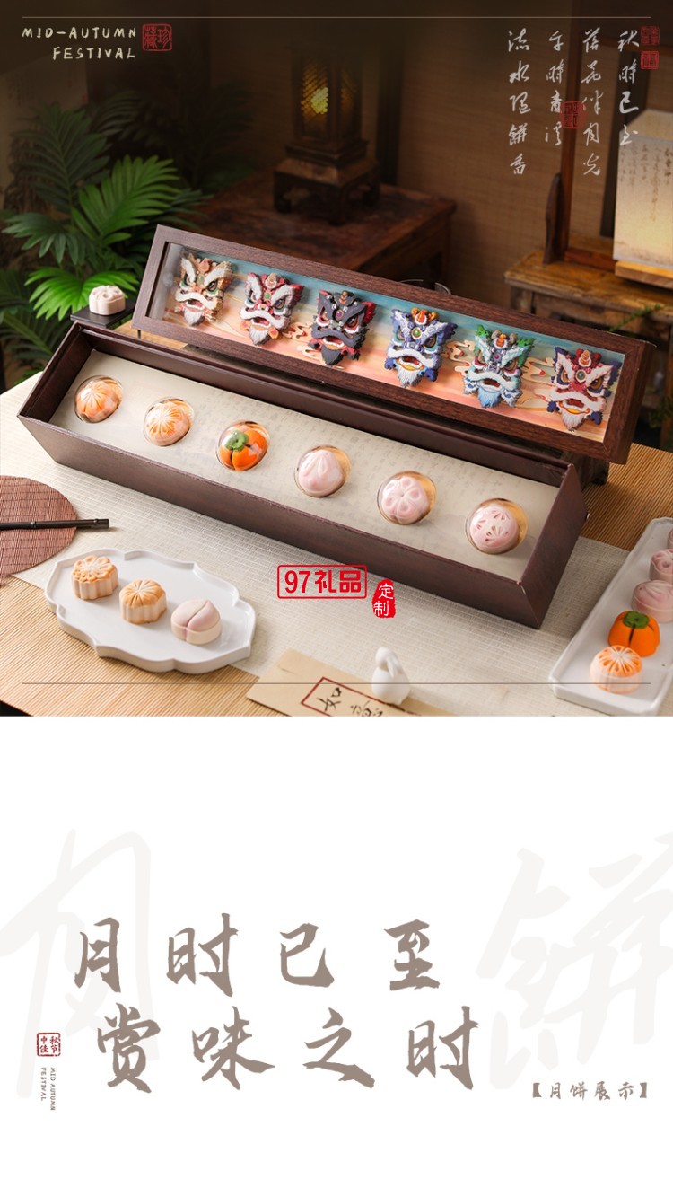 金華火腿中秋月餅禮盒中秋送禮企業團購 獅來運轉禮盒