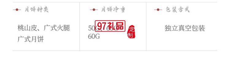 金華火腿中秋月餅禮盒中秋送禮企業團購 獅來運轉禮盒