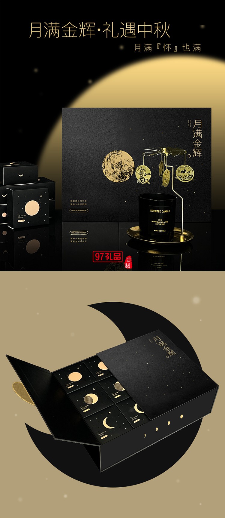 月滿金輝系列金屬扣雙開盒香薰刀叉中秋禮盒裝