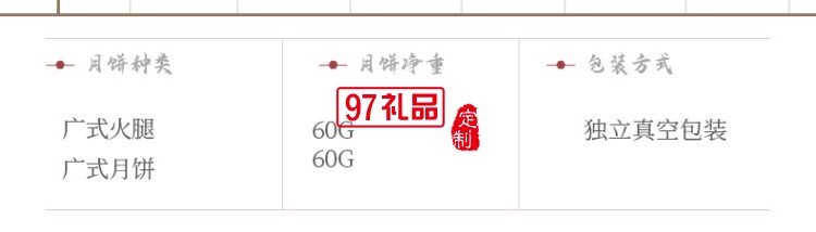 見喜-柿柿如意禮盒 中秋系列