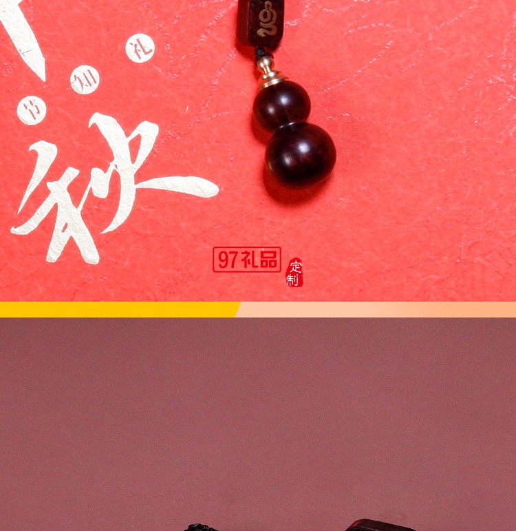 非遺雅集中秋套裝 福祿茗月