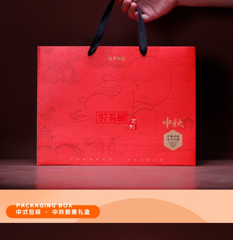 非遺雅集中秋套裝 福祿茗月