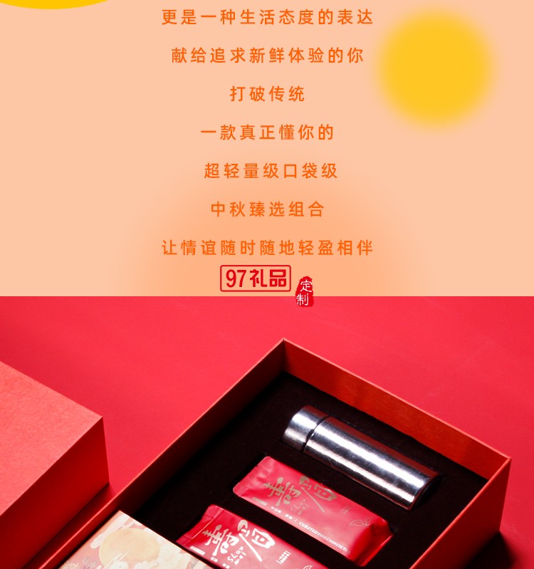 純鈦中秋禮盒套裝 盈月輕禮