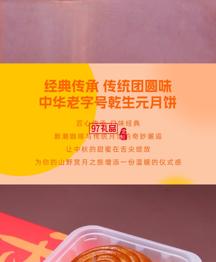 中秋野外旅行茶具月餅套裝 知韻中秋