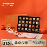 歲朝江南糕點心端午節禮盒送伴手禮杭州特產720g