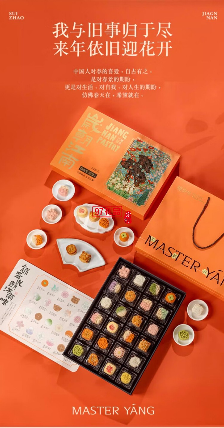 歲朝江南糕點心端午節禮盒送伴手禮杭州特產720g