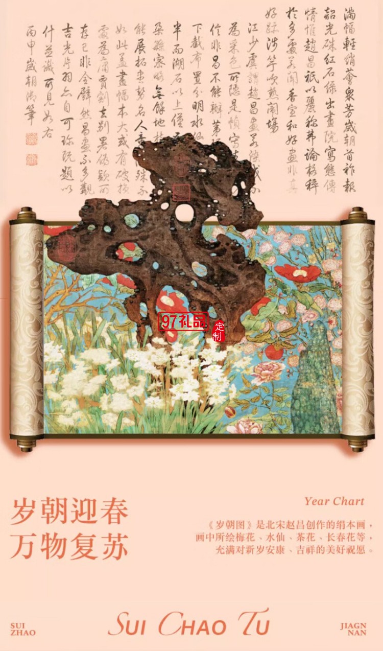 歲朝江南糕點心端午節禮盒送伴手禮杭州特產720g