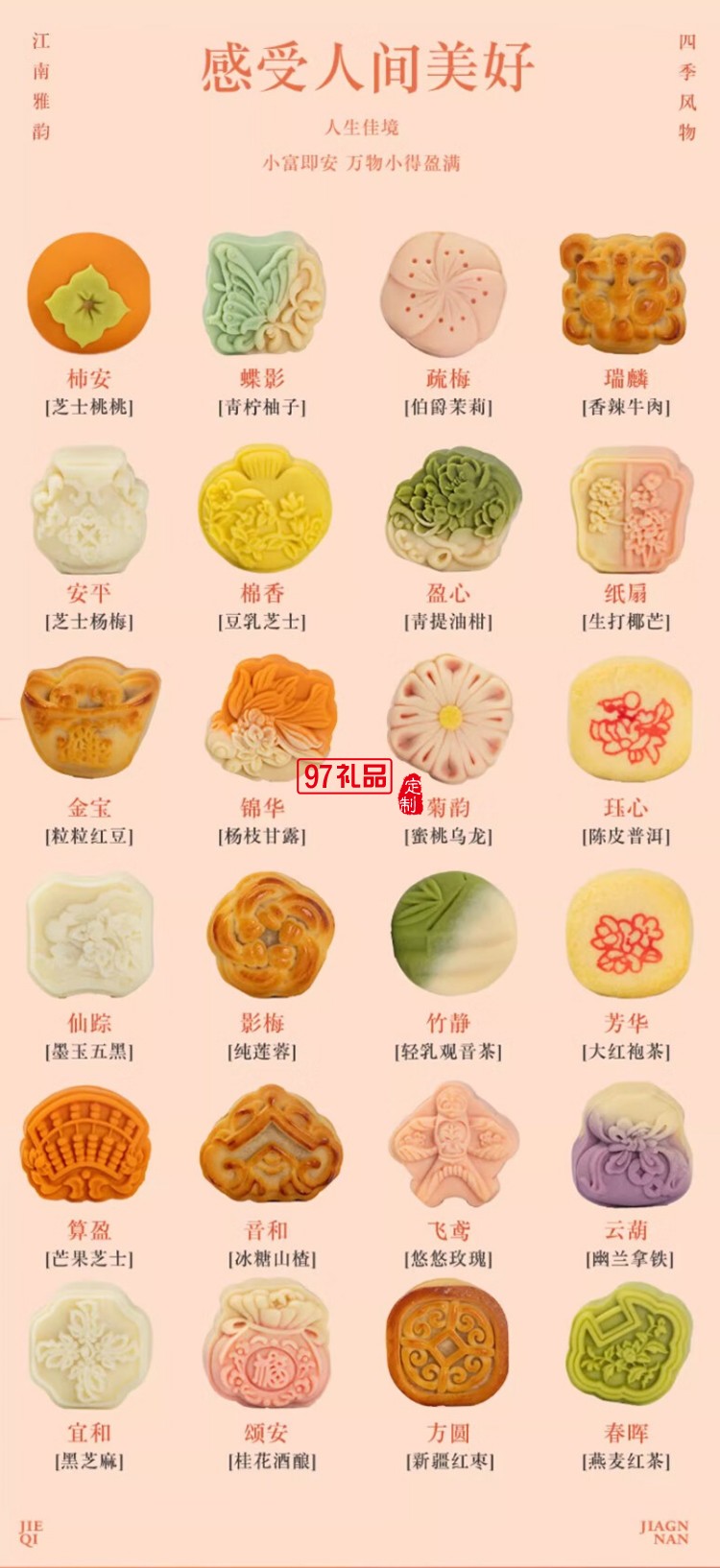 歲朝江南糕點心端午節禮盒送伴手禮杭州特產720g