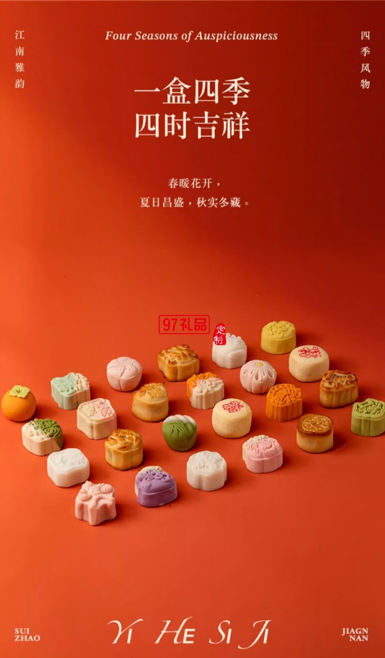 歲朝江南糕點心端午節禮盒送伴手禮杭州特產720g