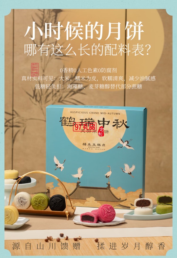 鶴瑞中秋月餅禮盒送禮品高檔點心多口味芡實米月餅杭州特產送長輩