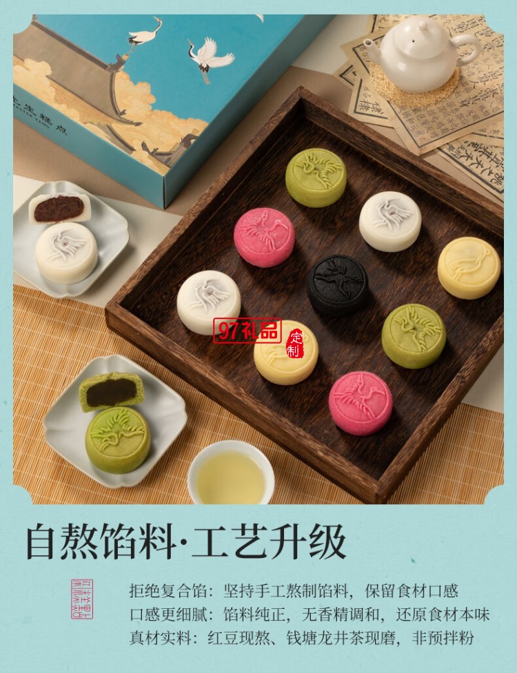鶴瑞中秋月餅禮盒送禮品高檔點心多口味芡實米月餅杭州特產送長輩