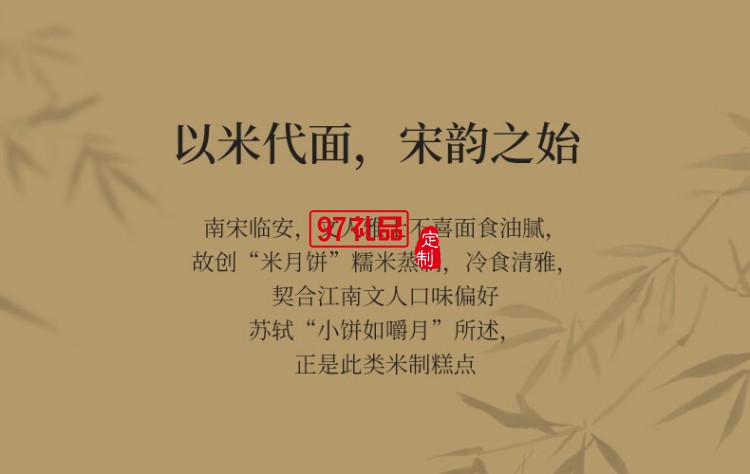 南宋雪月月餅禮盒芡實米月餅中秋節送長輩送禮糕點心