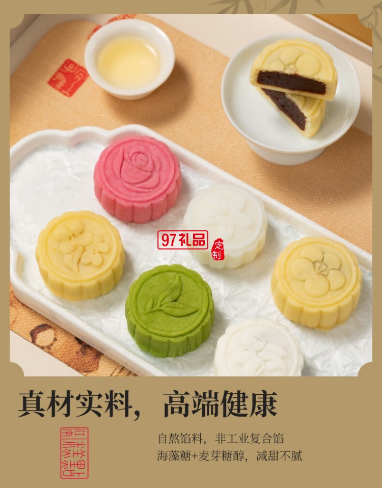 南宋雪月月餅禮盒芡實米月餅中秋節送長輩送禮糕點心