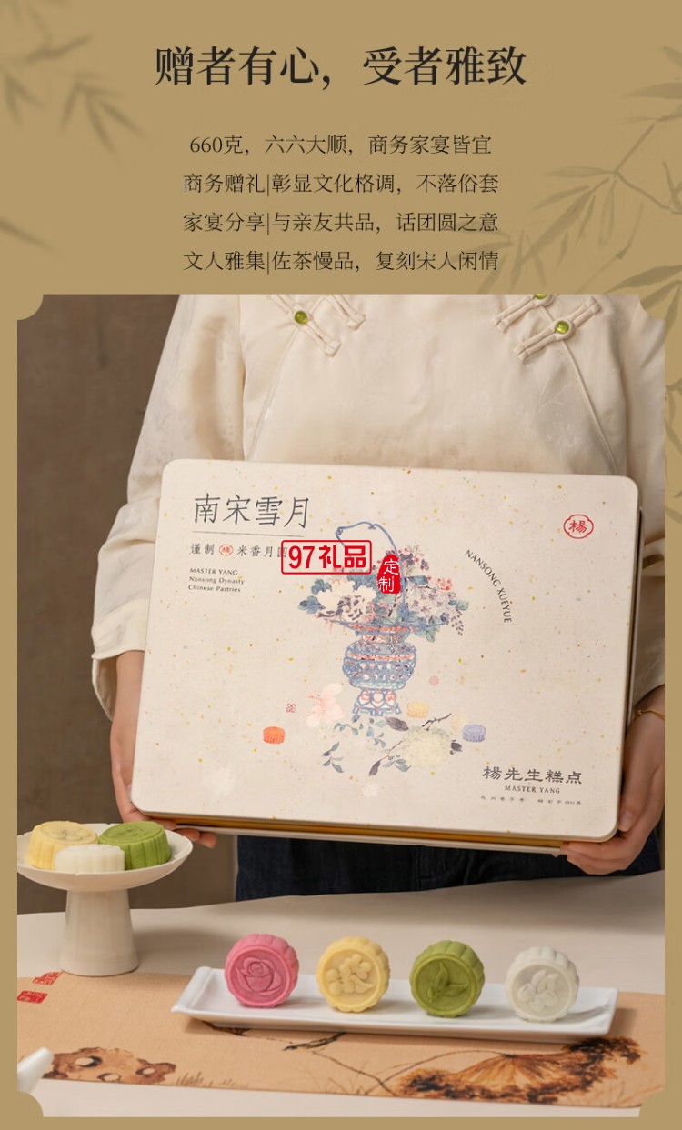 南宋雪月月餅禮盒芡實米月餅中秋節送長輩送禮糕點心