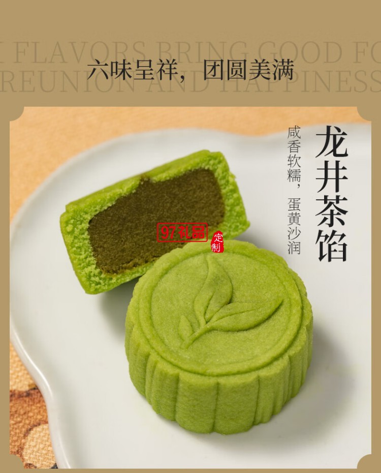 南宋雪月月餅禮盒芡實米月餅中秋節送長輩送禮糕點心